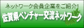 �x���`���[�𗬃l�b�g���[�N